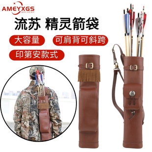 流苏精灵箭壶牛皮复古大容量箭袋适合巴尔印第安人传统美猎反曲弓