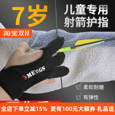 7岁儿童弓箭护指手套反曲弓