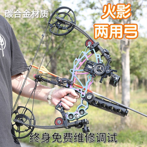 火影碳合金两用弓淬火工艺射箭