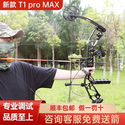 顶点2025新款T1PROT1复合弓左手