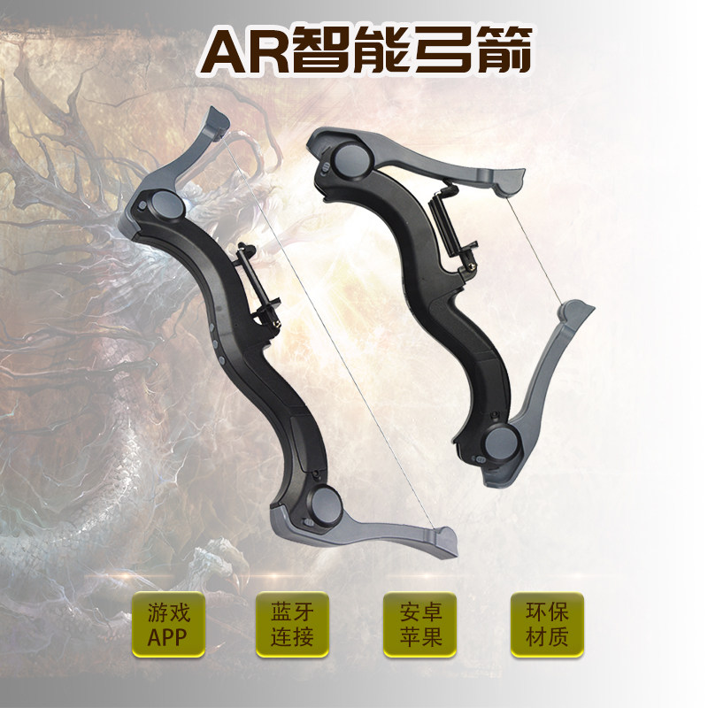模拟弓箭智能益智弓箭 AR折叠微型智能弓箭虚拟实感蓝牙智能弓箭