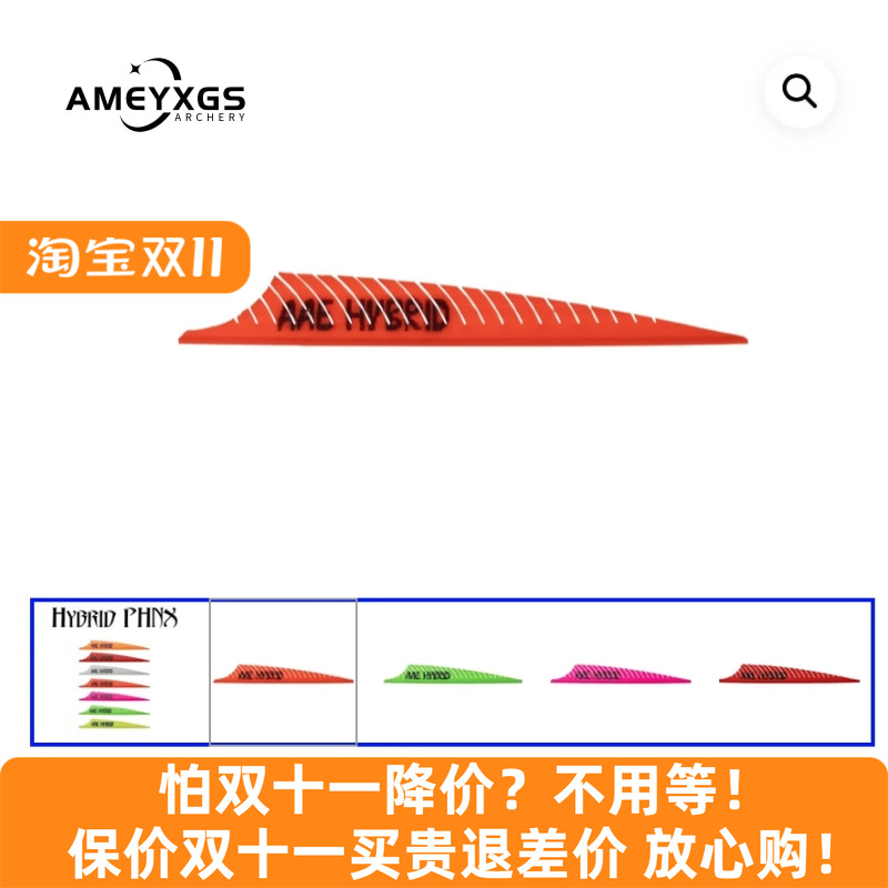 新款AAE3.75英寸复合弓箭箭羽
