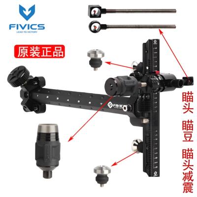 飞比克FIVICS竞技反曲弓瞄头减震