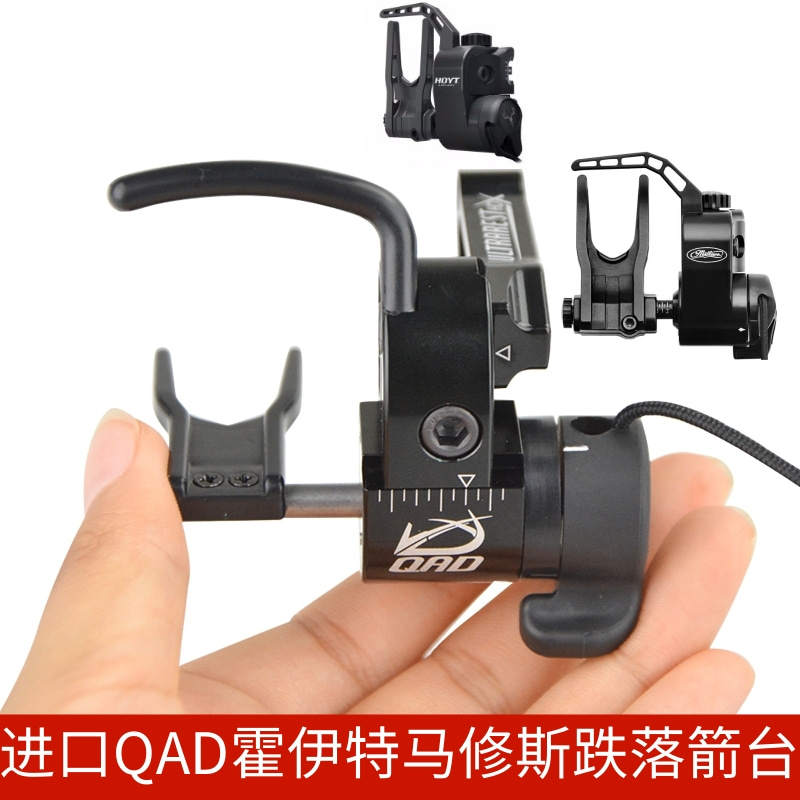 三大跌落箭台Mathews MX马修斯QAD HDX 霍伊特Hoyt起落复合弓箭台