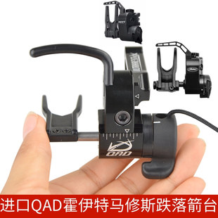 三大跌落箭台Mathews MX马修斯QAD HDX 霍伊特Hoyt起落复合弓箭台