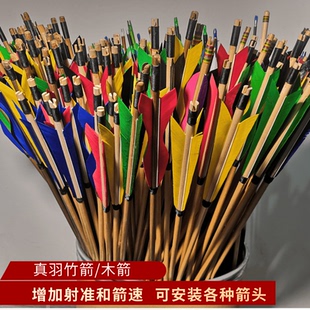 新品弓箭箭支传统弓美猎弓用竹箭木箭可装箭头天然竹子印尼木箭支