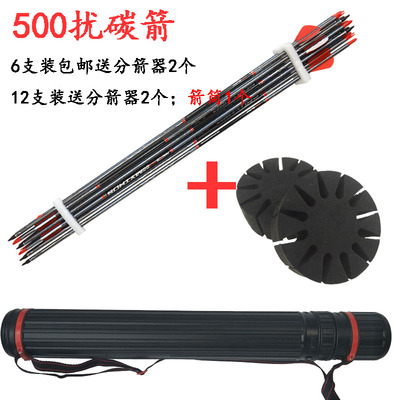 扰真羽可换反曲复合支一打包弓箭
