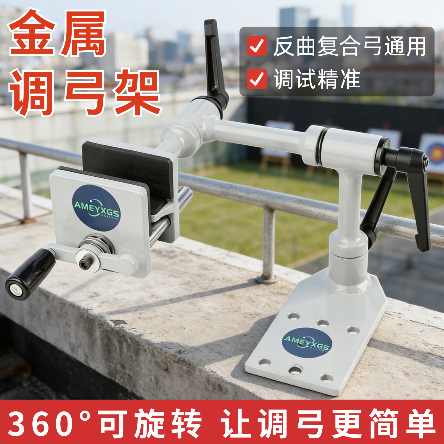 金属调弓架射箭反曲复合弓通用360°可旋转调节固定支架箭馆器材,玩具/童车/益智/积木/模型,弹弓/飞镖/射击/射箭类,淘宝优惠券,粉丝福利购,淘宝优惠卷