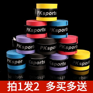 弓箭弓把吸汗带复合弓反曲弓防滑带羽毛球拍网球拍健身器材手胶带