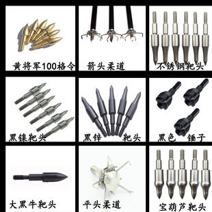 内插通用螺纹靶头100 125 150格令打靶箭头不锈钢配重送箭头垫圈