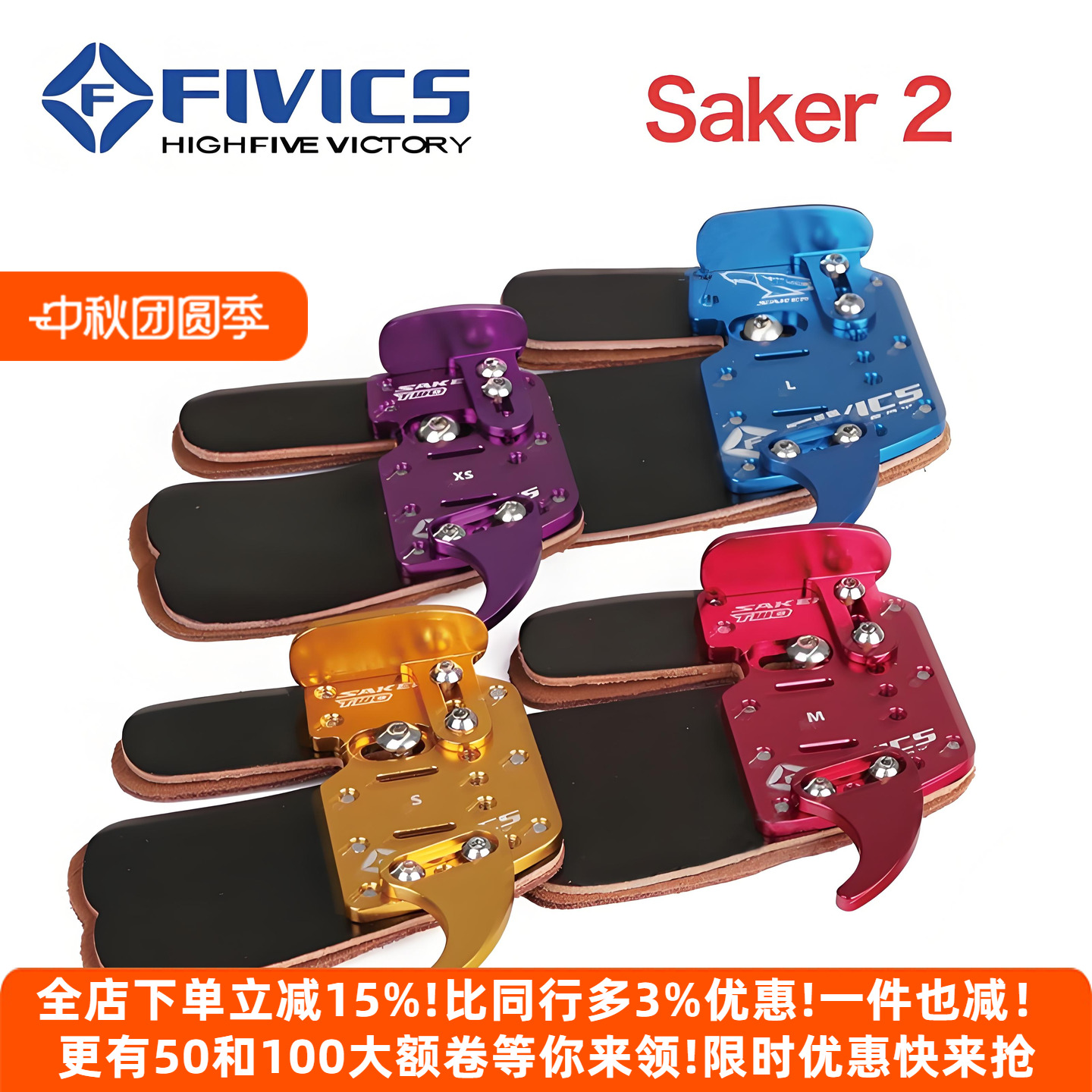 韩国进口飞比克FIVICSSK2护指套