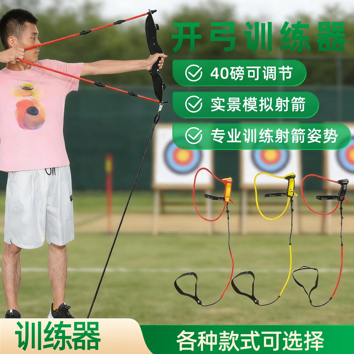 美猎反曲弓弓箭拉力训练器