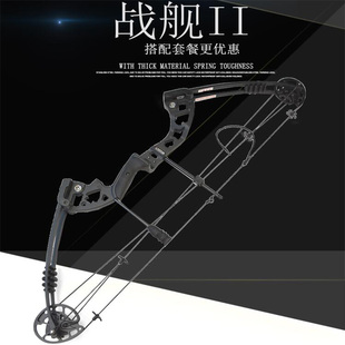 滑轮反曲直拉弓户外娱复和弓 军兴战舰复合弓成人入门弓箭射箭套装