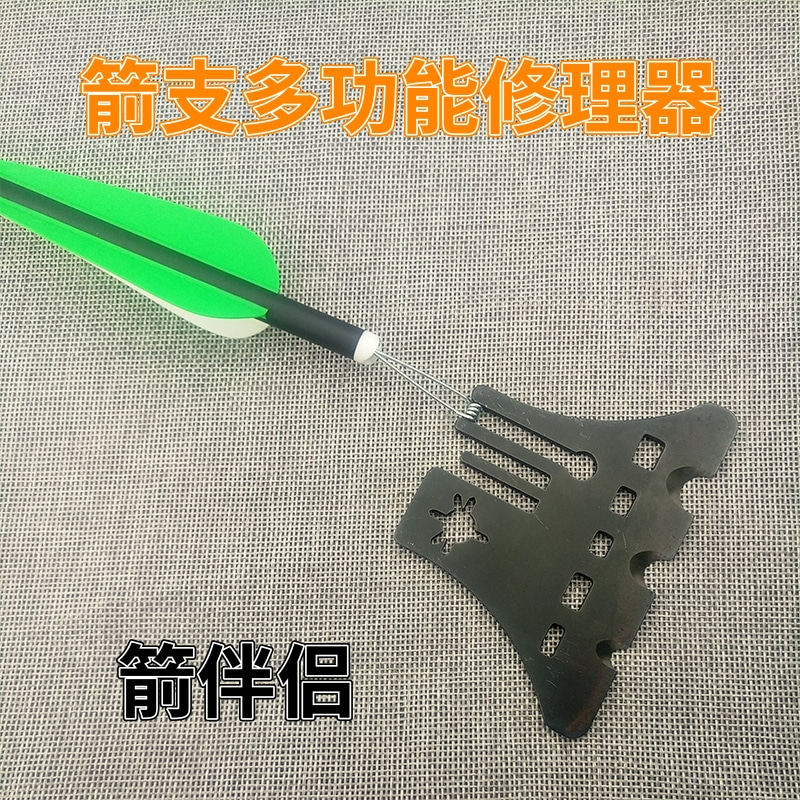 AMEYXGS箭伴侣多功能修理器