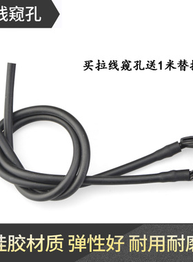 拉线窥孔复合弓专用窥孔保护套送1米窥孔橡胶替换管瞄后视窥孔