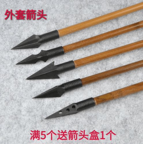 弓箭箭头竹木箭外套靶头