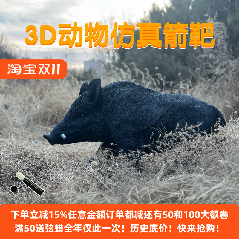 仿生箭靶3D动物靶子射箭训练靶
