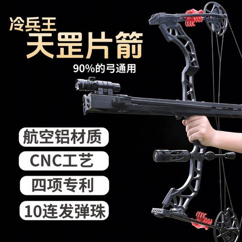 冷兵王复合弓连发天罡片箭15连发