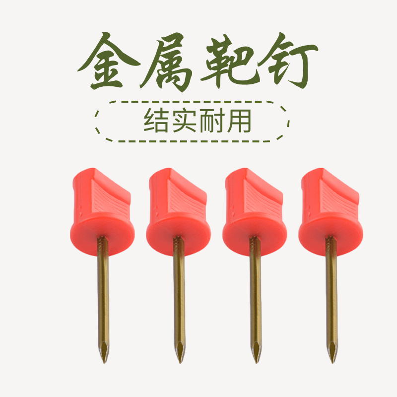 弓箭靶钉金属草靶靶纸户外室内