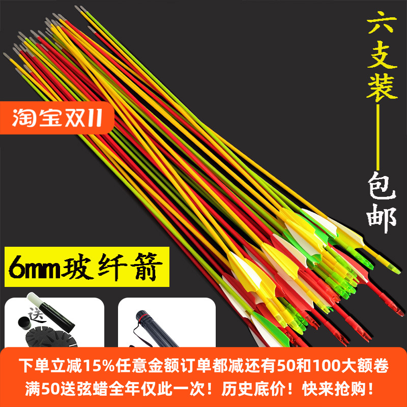 弓箭6mm打靶射击美猎直拉弓