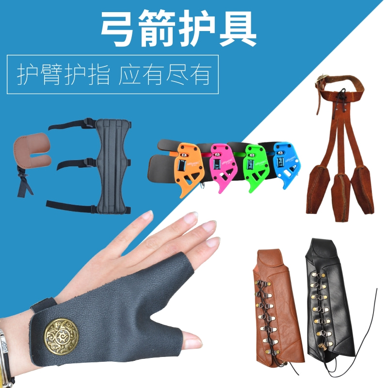弓箭护指套装复合美猎传统弓射箭