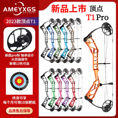 顶点2023款T1PRO比赛射准鱼乐