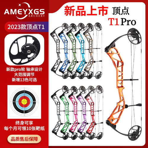 顶点2023款T1PRO比赛射准鱼乐