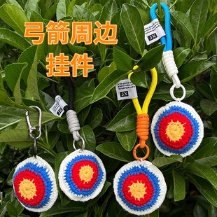 新款手工编织弓箭挂件射箭队专业挂件钥匙扣挂件射箭周边可爱挂饰