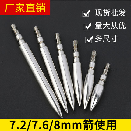弓箭箭头不锈钢精准靶头反曲弓复合弓射箭运动训练打靶箭支配件