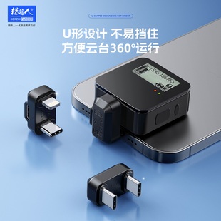 U型OTG多功能转接器无线领夹麦耳放小尾巴手机边播边充适用于苹果16安卓华为大疆罗得麦拉达创声博雅金运