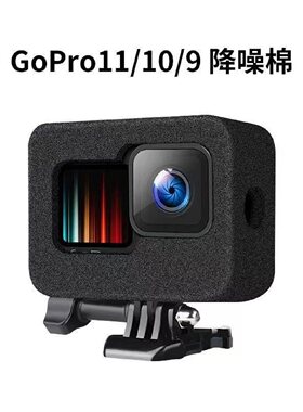 GoPro运动相机防摔减震保护套