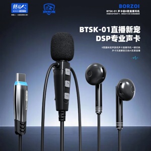 BTSK01直播K歌游戏耳机自带麦克风耳返DSP混响蓝牙伴奏录音配音