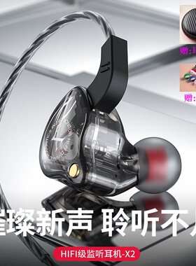 降声X2运动型重低音3米监听耳机