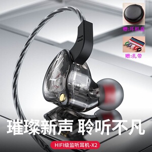 将声X2耳麦入耳式运动型绕耳重低音HIFI有线耳机手机声卡监听3米