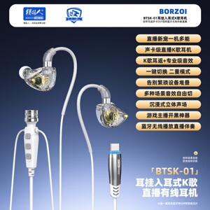 猎狼人耳挂入耳式K歌耳机自带麦克风耳返声卡DSP混响直播蓝牙伴奏