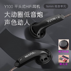 将声Y100平头有线耳机耳塞手机电脑3.5线控耳麦声卡监听语音通话