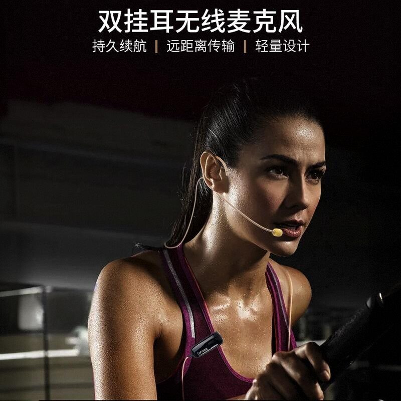 UHF头戴隐形肤色耳挂式无线麦克风舞台演出话剧小品唱跳健身教练