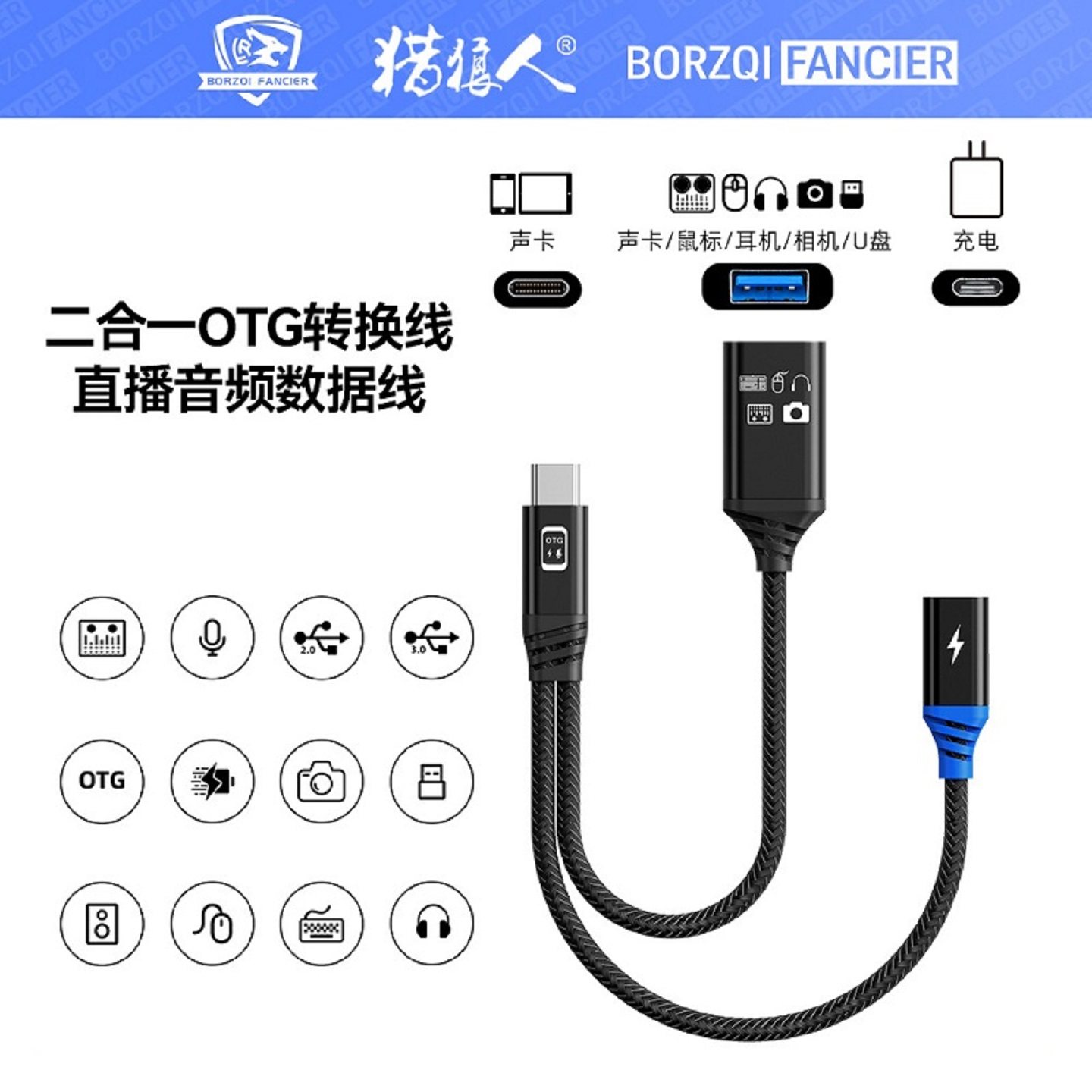 手机OTG双模数据转接线USB母口适用于华为安卓笔记本平板手机像素蛋糕转接线相机U盘鼠标键盘耳机移动硬盘