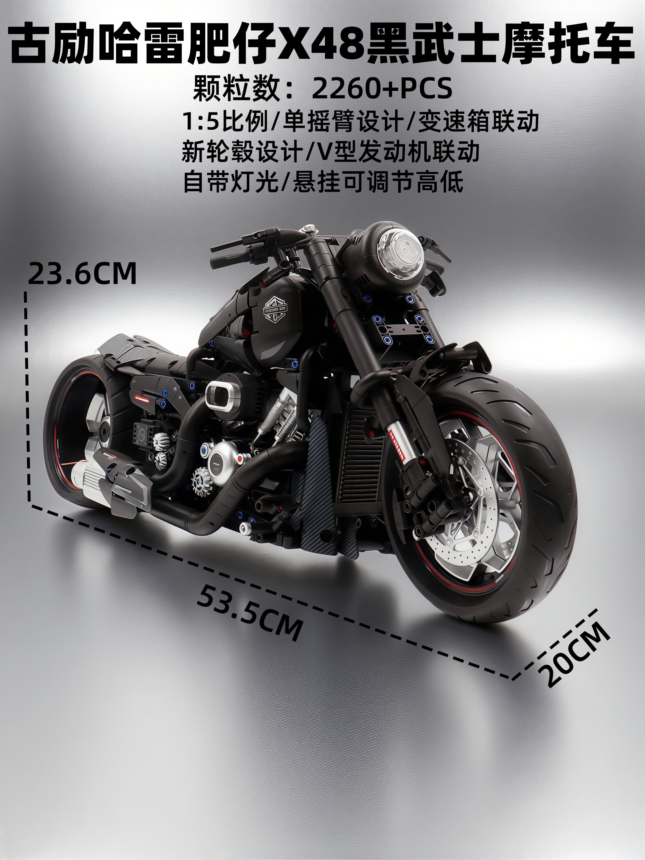 古励1:5哈雷X48肥仔电镀黑武士摩托车机车男孩子拼装积木玩具模型