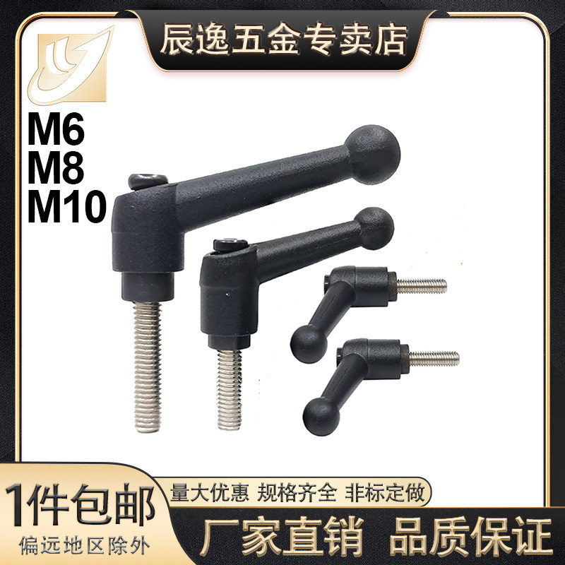 304不锈钢螺杆球头可调把手紧定可调位型实心球型固定把手M56M810