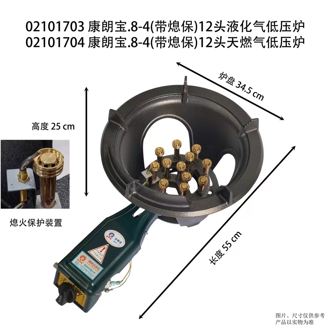 康朗宝商用带熄保大火力韩式猛火天然气炉低压液化气灶