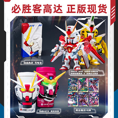 必胜客万代GUNDAM高达限定模型正