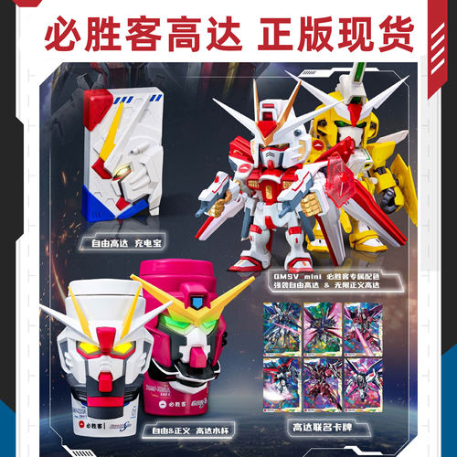 必胜客万代GUNDAM高达限定模型正