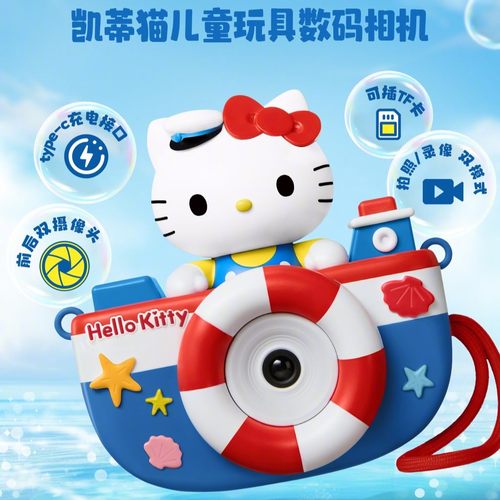 KFC肯德基kitty凯蒂猫相机玩具