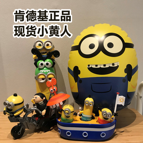 肯德基大眼萌八音盒兵团玩具