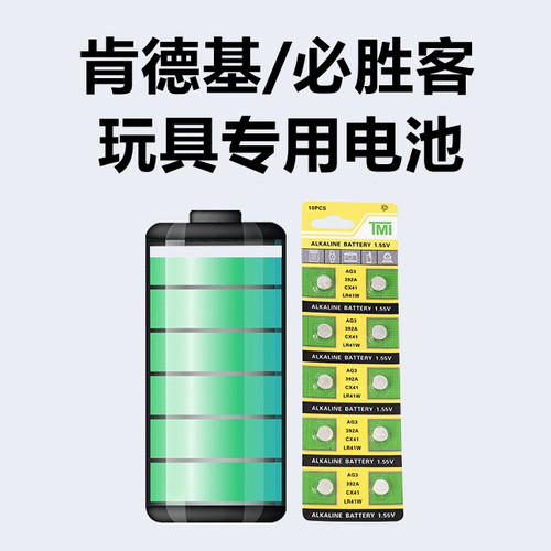 肯德基KFC专用玩具电池螺丝刀