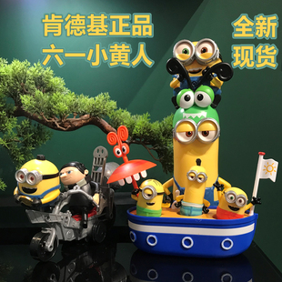 肯德基六一儿童节玩具八音盒kfc李小龙小黄人大眼萌Minions打地鼠