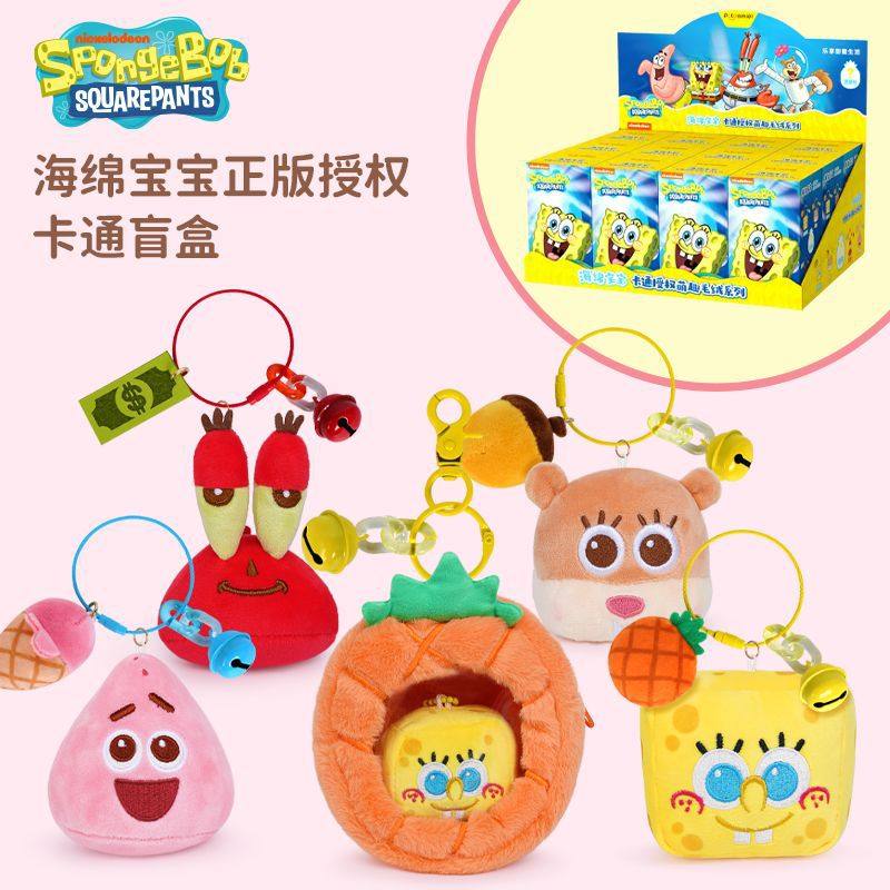 正版海绵宝宝spongebob盲盒派大星蟹老板挂绳钥匙扣毛绒包包挂件