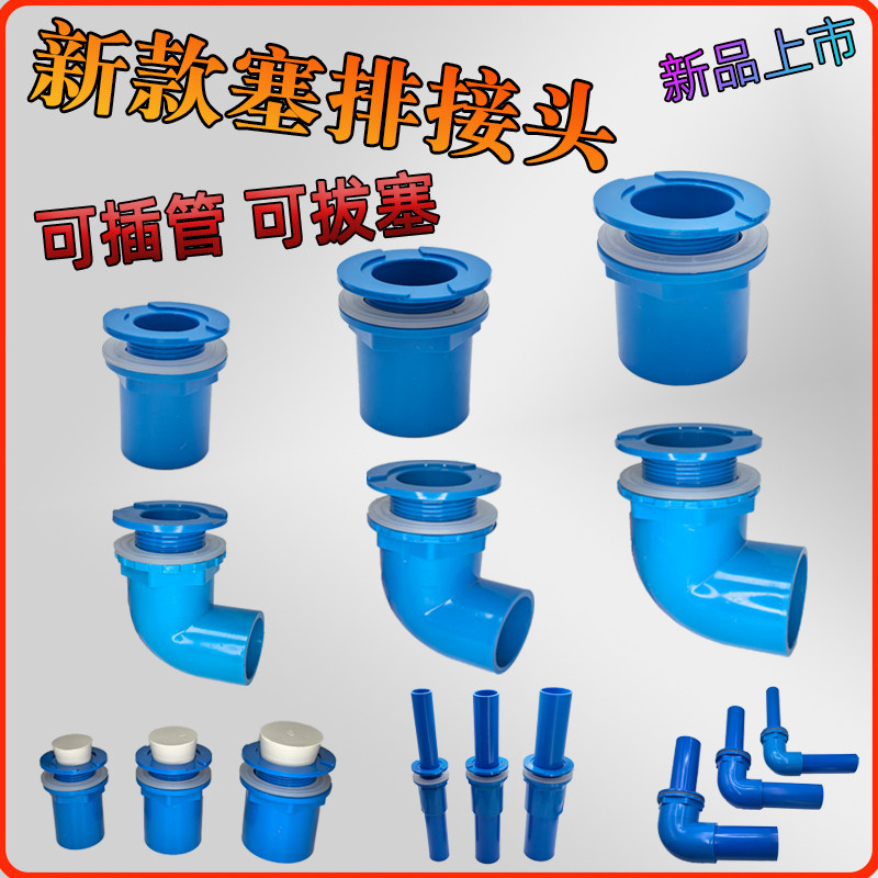 鱼缸海鲜缸排水接头平面圆孔可插管拔塞子强排弯头龟缸鱼池排污件,宠物/宠物食品及用品,其它水族用具设备,淘宝优惠券,粉丝福利购,淘宝优惠卷