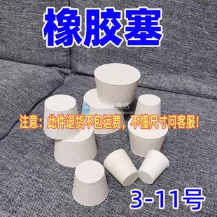 橡胶塞堵孔密封塞子管堵塞帽水管塞软胶塞鱼缸鱼池排水塞橡皮塞子